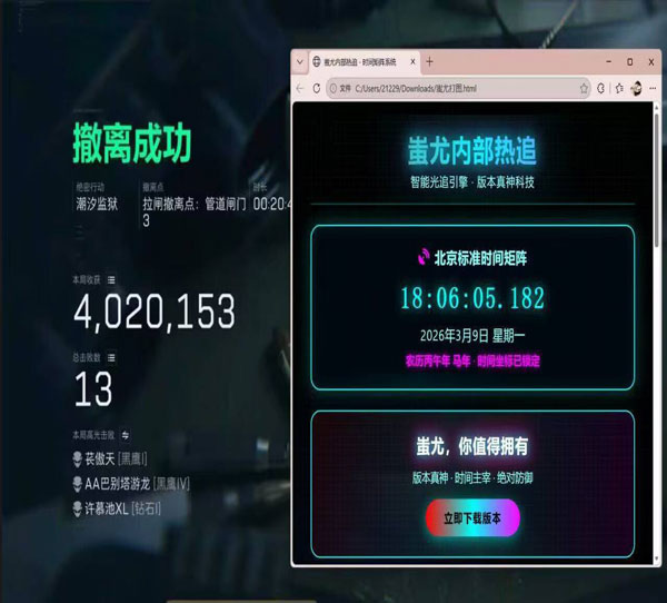 三角洲pc免费辅助透视自瞄效果
