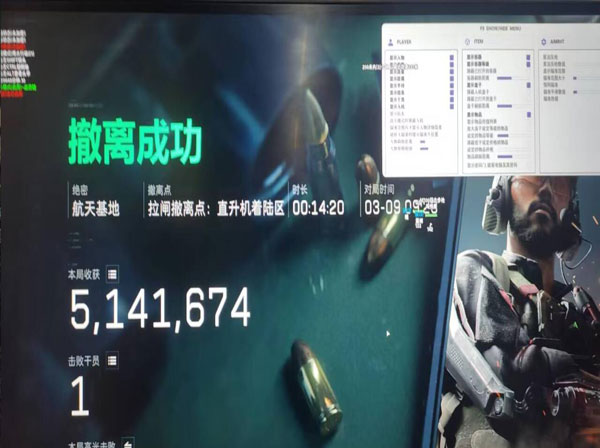 三角洲pc免费辅助软件效果